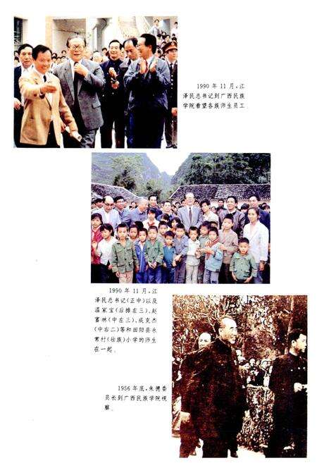 《广西通志 教育志》.pdf电子版_广西壮族自治区志预览图3