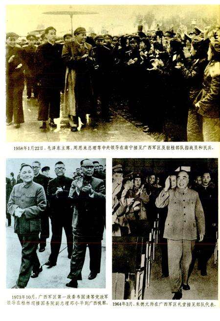 《广西通志 军事志》.pdf电子版_广西壮族自治区志预览图3