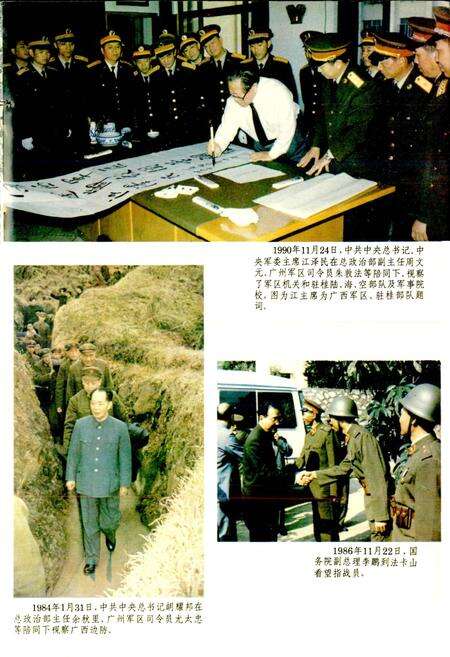 《广西通志 军事志》.pdf电子版_广西壮族自治区志预览图5