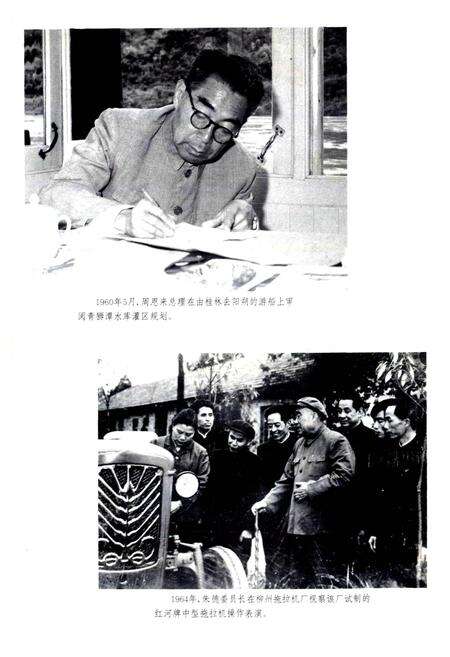 《广西通志 科学技术志》.pdf电子版_广西壮族自治区志预览图3