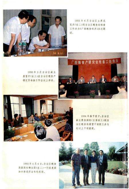 《广西通志 粮食志》.pdf电子版_广西壮族自治区志预览图5