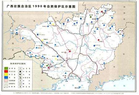 《广西通志 林业志》.pdf电子版_广西壮族自治区志预览图3