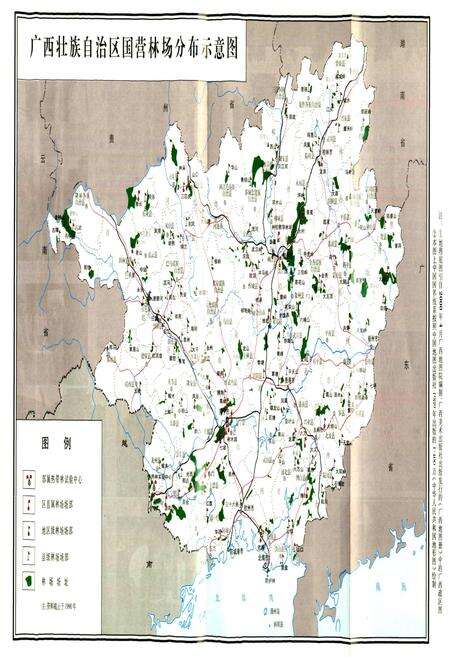 《广西通志 林业志》.pdf电子版_广西壮族自治区志预览图4