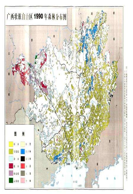 《广西通志 林业志》.pdf电子版_广西壮族自治区志预览图5
