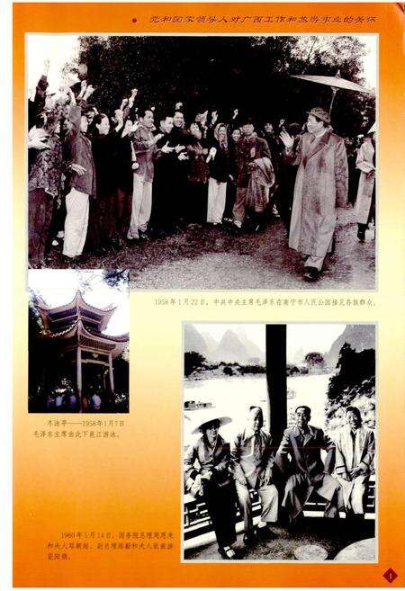 《广西通志 旅游志》.pdf电子版_广西壮族自治区志预览图4