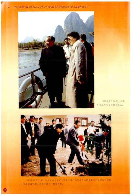 《广西通志 旅游志》.pdf电子版_广西壮族自治区志预览图5