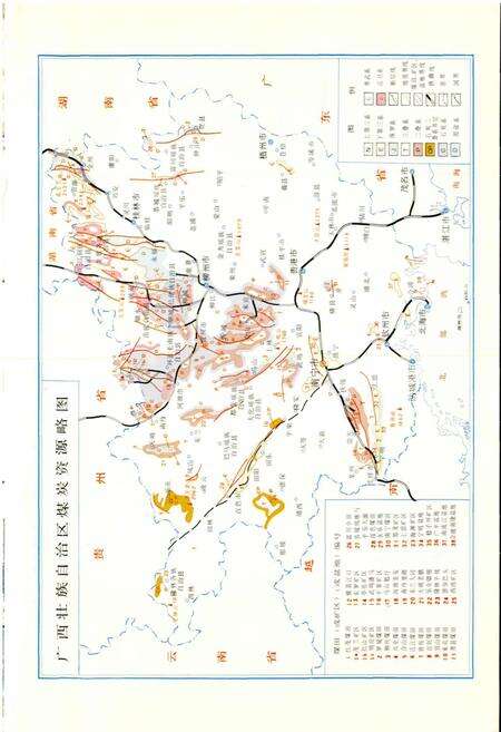 《广西通志 煤炭工业志》.pdf电子版_广西壮族自治区志预览图3