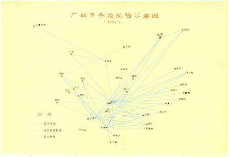 《广西通志 民航志》.pdf电子版_广西壮族自治区志预览图4