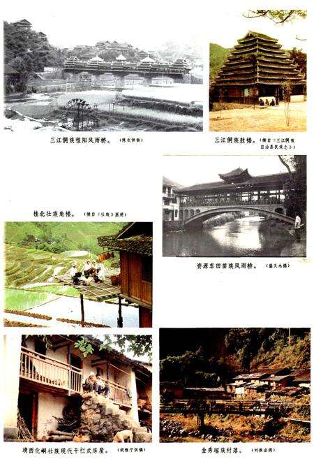 《广西通志 民俗志》.pdf电子版_广西壮族自治区志预览图5