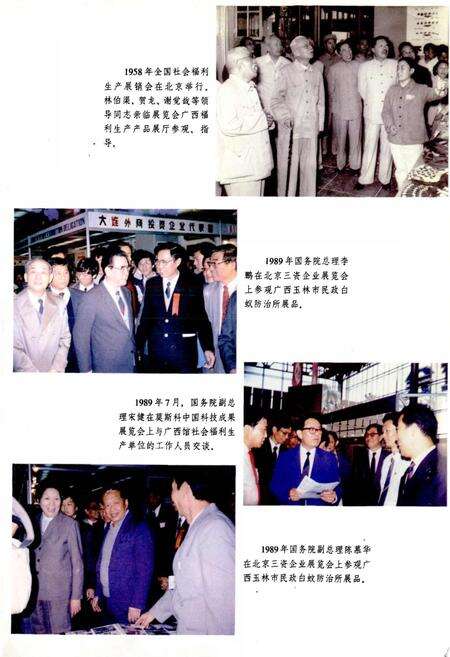 《广西通志 民政志》.pdf电子版_广西壮族自治区志预览图3