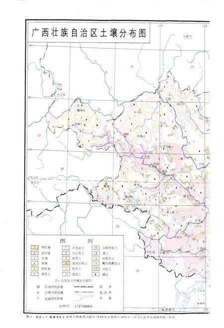 《广西通志 农业志》.pdf电子版_广西壮族自治区志预览图4