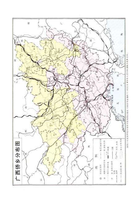 《广西通志 侨务志》.pdf电子版_广西壮族自治区志预览图4