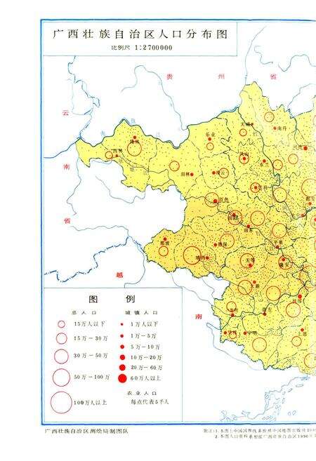 《广西通志 人口志》.pdf电子版_广西壮族自治区志预览图4