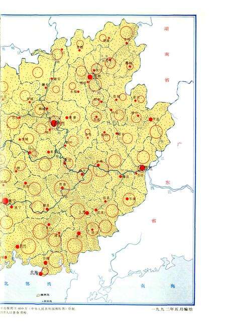 《广西通志 人口志》.pdf电子版_广西壮族自治区志预览图5