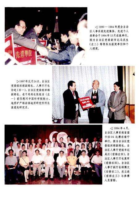 《广西通志 人事志》.pdf电子版_广西壮族自治区志预览图5