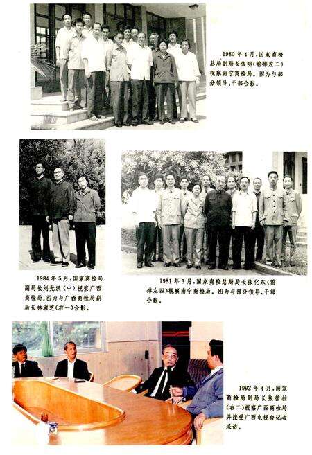 《广西通志 商检志》.pdf电子版_广西壮族自治区志预览图3