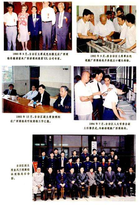 《广西通志 商检志》.pdf电子版_广西壮族自治区志预览图5