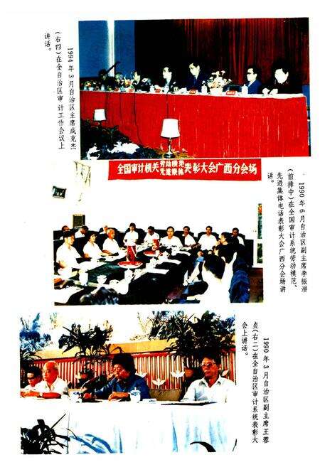 《广西通志 审计志》.pdf电子版_广西壮族自治区志预览图1