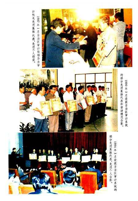 《广西通志 审计志》.pdf电子版_广西壮族自治区志预览图5