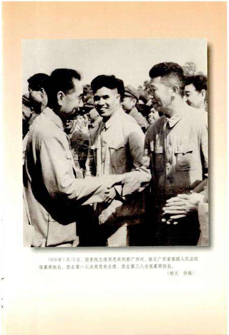 《广西通志 审判志》.pdf电子版_广西壮族自治区志预览图3