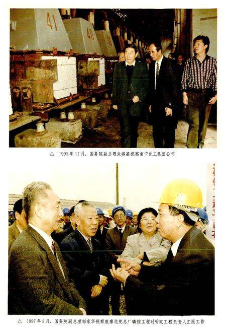 《广西通志 石油、化学工业志》.pdf电子版_广西壮族自治区志预览图3