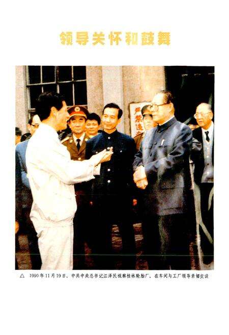 《广西通志 石油、化学工业志》.pdf电子版_广西壮族自治区志预览图5