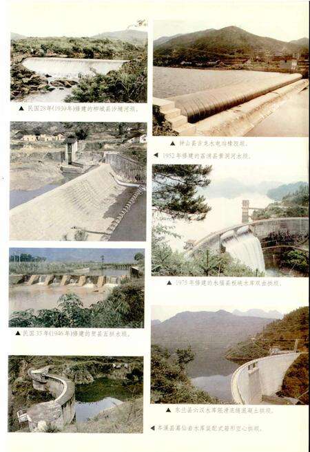 《广西通志 水利志》.pdf电子版_广西壮族自治区志预览图3