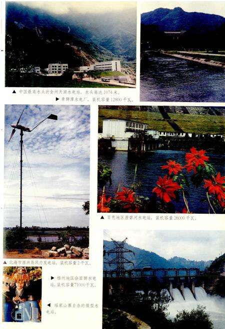 《广西通志 水利志》.pdf电子版_广西壮族自治区志预览图5