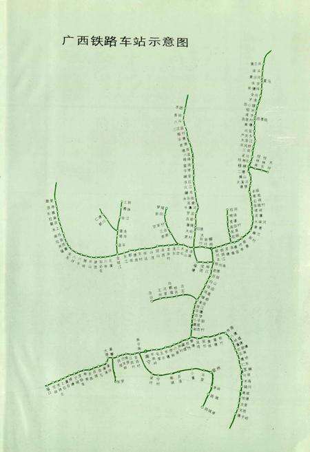 《广西通志 铁路志》.pdf电子版_广西壮族自治区志预览图5