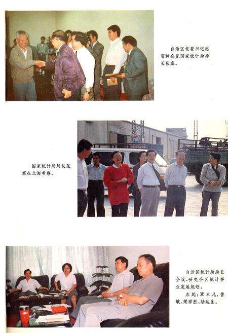 《广西通志 统计志》.pdf电子版_广西壮族自治区志预览图3