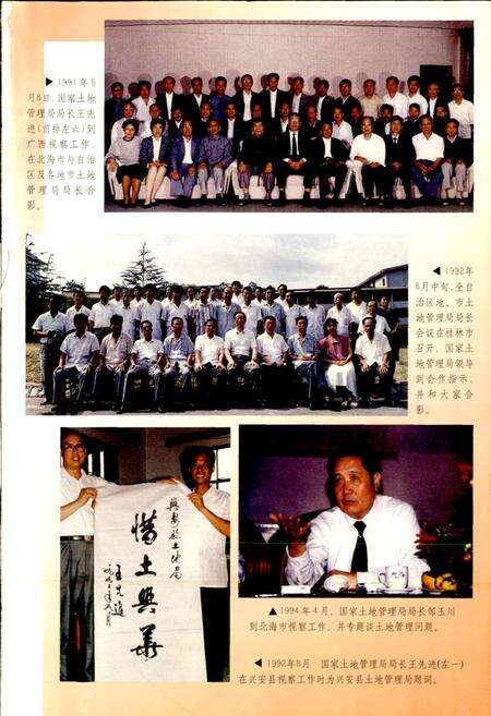 《广西通志 土地志》.pdf电子版_广西壮族自治区志预览图5