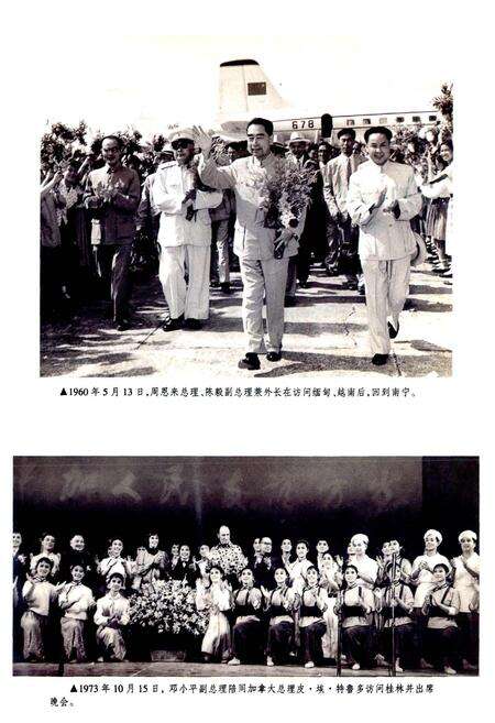 《广西通志 外事志》.pdf电子版_广西壮族自治区志预览图5