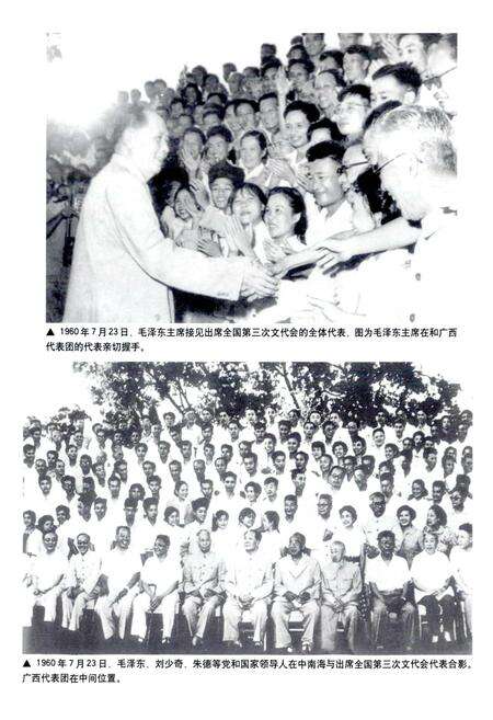 《广西通志 文学艺术志》.pdf电子版_广西壮族自治区志预览图3