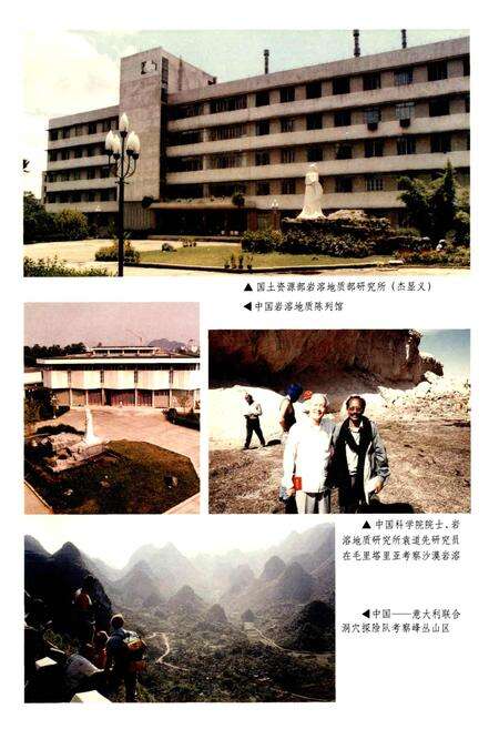 《广西通志 岩溶志》.pdf电子版_广西壮族自治区志预览图3