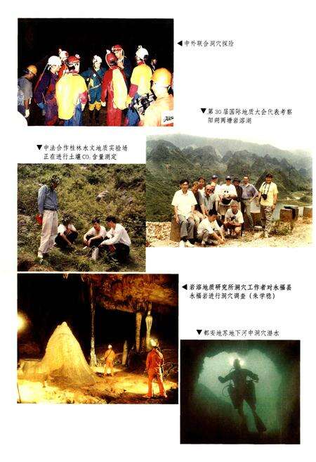 《广西通志 岩溶志》.pdf电子版_广西壮族自治区志预览图4