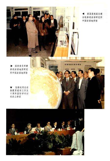 《广西通志 岩溶志》.pdf电子版_广西壮族自治区志预览图5