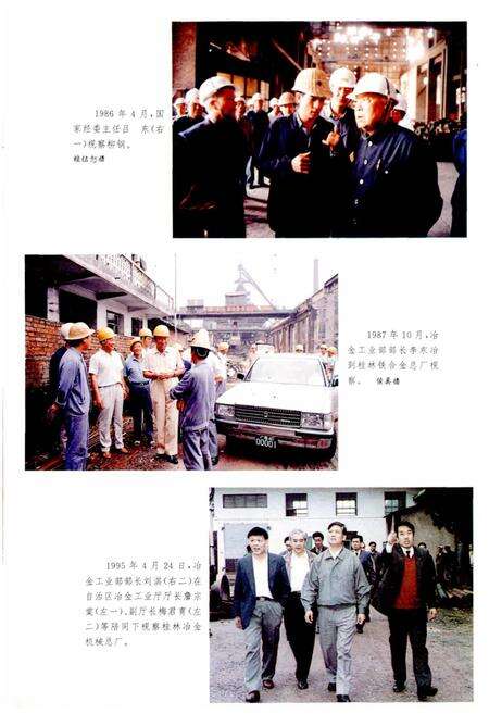 《广西通志 冶金工业志》.pdf电子版_广西壮族自治区志预览图5