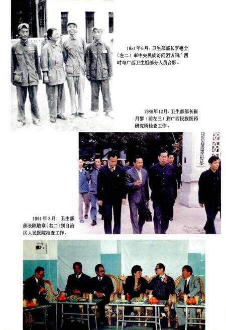 《广西通志 医疗卫生志》.pdf电子版_广西壮族自治区志预览图5