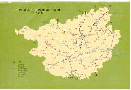 《广西通志 邮电志》.pdf电子版_广西壮族自治区志预览图3