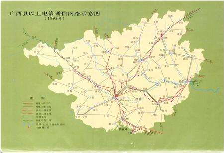 《广西通志 邮电志》.pdf电子版_广西壮族自治区志预览图4