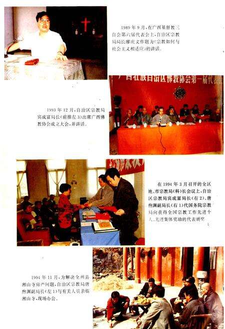 《广西通志 宗教志》.pdf电子版_广西壮族自治区志预览图4