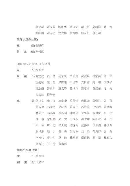 《广西通志发展计划和改革志1991-2005》.pdf电子版_广西壮族自治区志预览图5