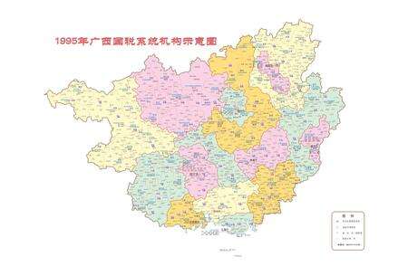 《广西通志国家税务志（1994-2005）》.pdf电子版_广西壮族自治区志预览图5