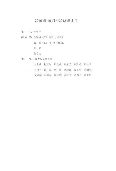 《广州市增城市志》.pdf电子版_广东省志预览图5