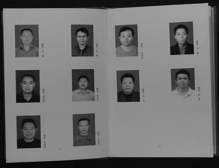 四川安氏-嘉州安氏族谱续集.pdf电子版预览图4