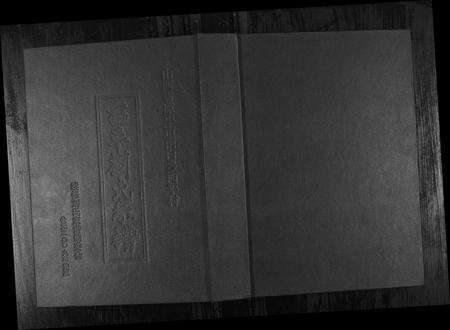 3979.西平刘氏家谱[4编](别名：Xi Ping Liu Shi Jia Pu、西平刘氏家谱).pdf电子版缩略图