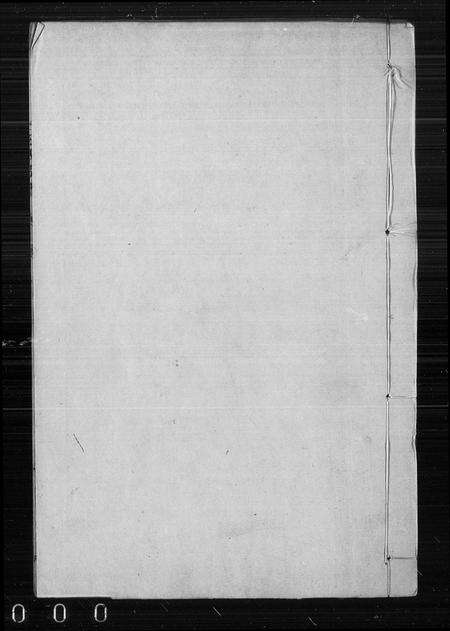 6693.宁晋王氏族谱 ： [10卷](别名：王氏族谱).pdf电子版缩略图