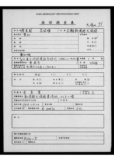 8462.江夏公所银禧纪念特刊 ： 新加坡(1953-1978) = Kang Ha Clan Association 25th anniversary souvenir(别名：Kang Ho Clan Association 25th anniversary souvenir).pdf电子版缩略图