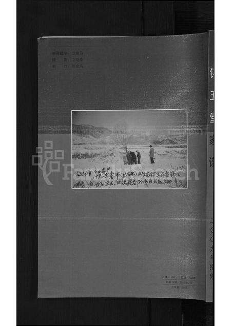 8472.锡五堂(卫氏)家谱 ： 沁县端村元王村六甲卫氏六门 [3卷].pdf电子版缩略图