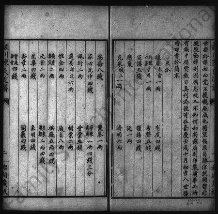 4028.颖川陈氏近谱 [上下卷].pdf电子版缩略图